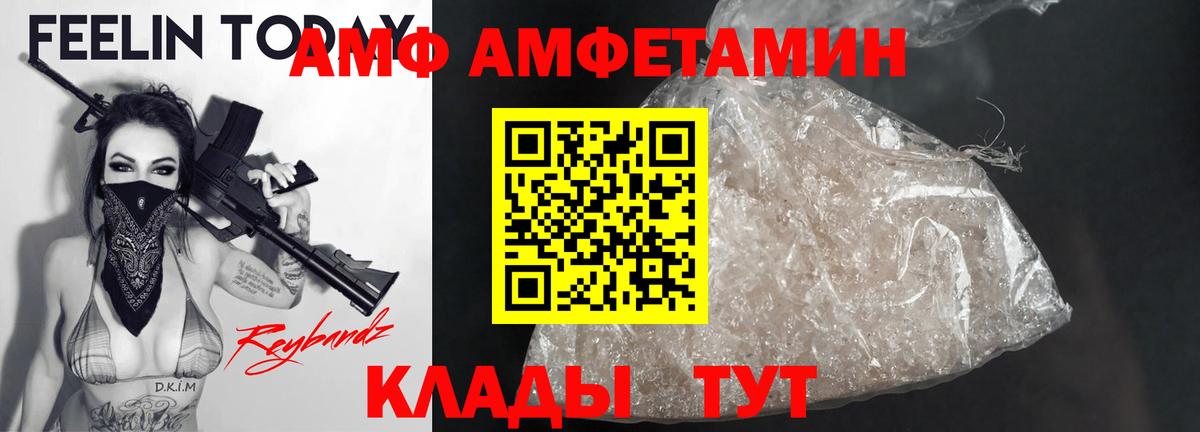 АМФ VHQ  OMG tor  АМФ  Аша  Вход с VPN 