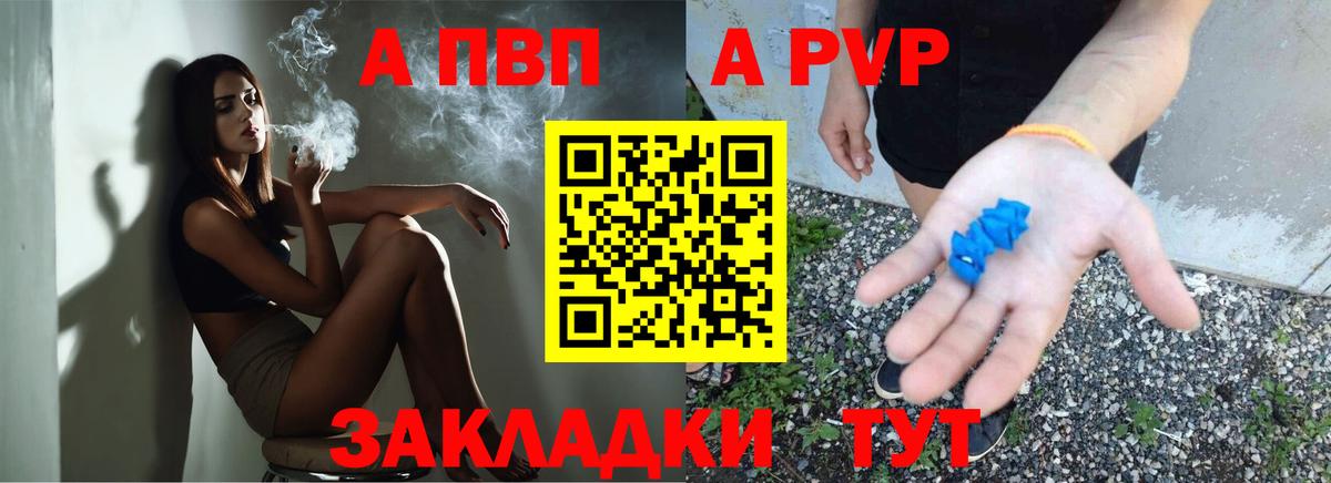 A-PVP СК Аша