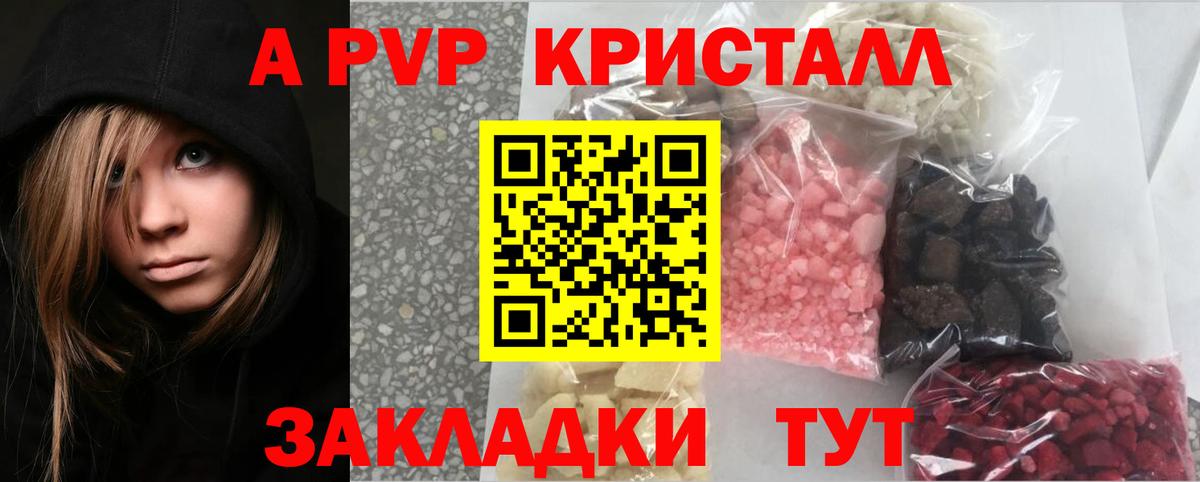 А ПВП кристаллы  Alpha-PVP  Alpha PVP крисы CK  Аша  Вход с VPN  A-PVP Соль 