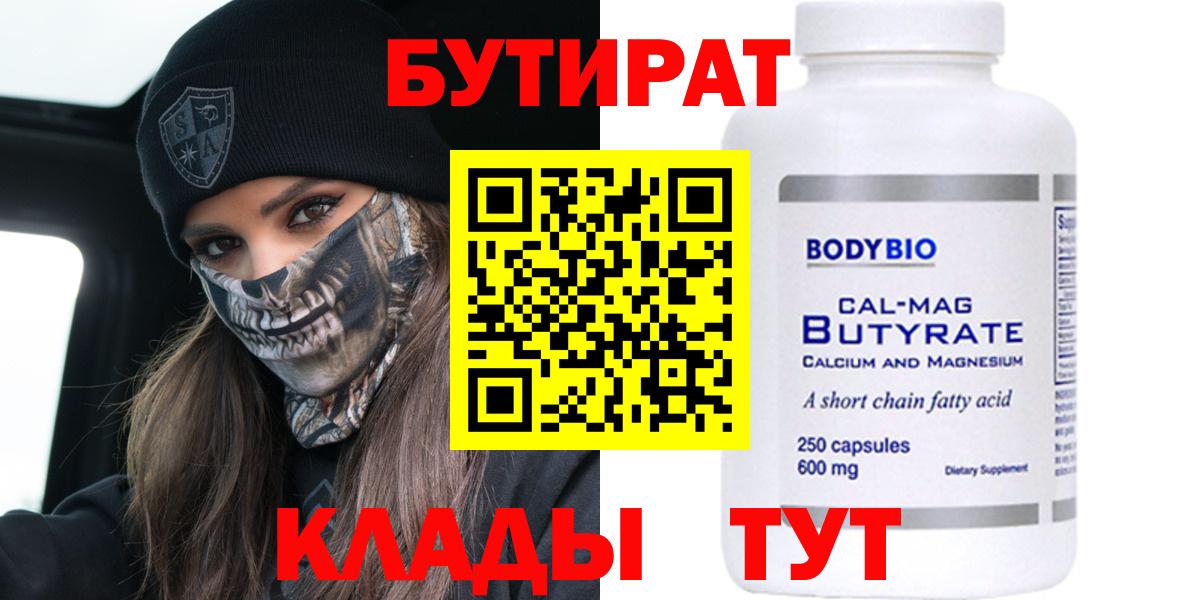 Бутират оксана Аша