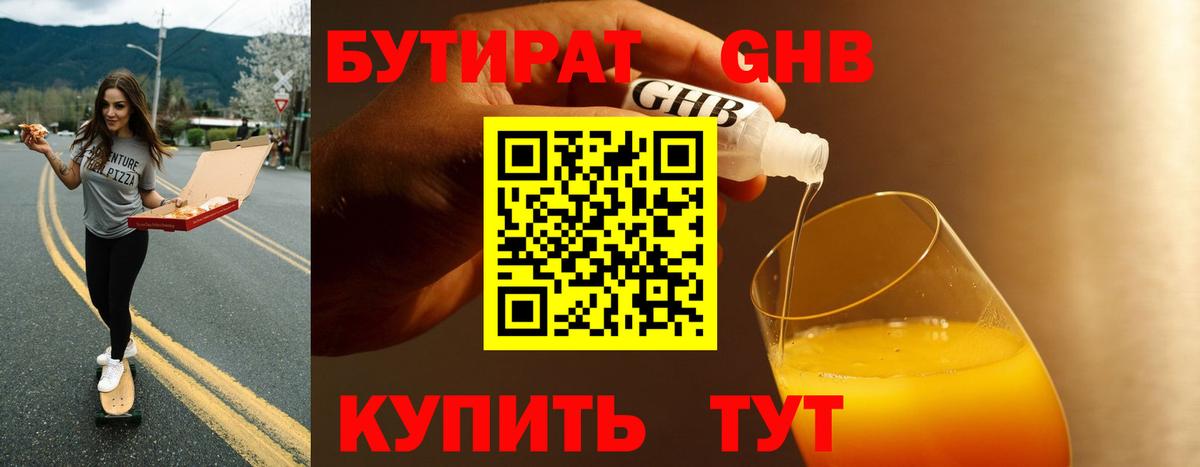 Аша  Бутират  Вход с VPN  Бутират BDO 33% 