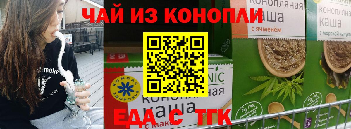 Аша  Cannafood конопля  Вход с VPN 