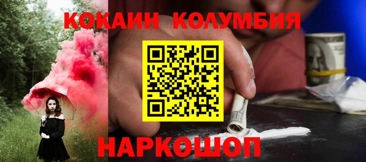 Кокаин FishScale  Cocaine 97%  Аша  Вход с VPN 