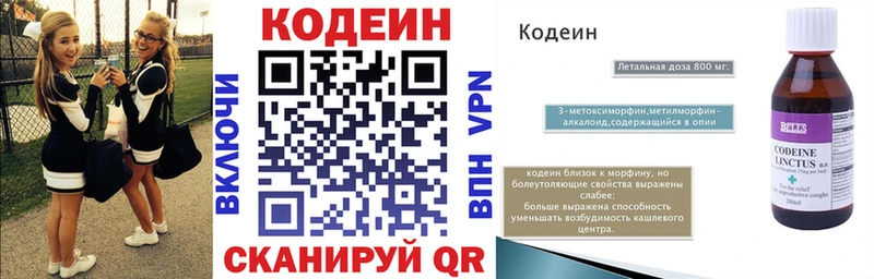 Codein напиток Lean (лин) Аша