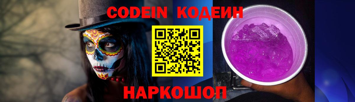 Кодеиновый сироп Lean напиток Lean (лин)  Вход с VPN  Аша 