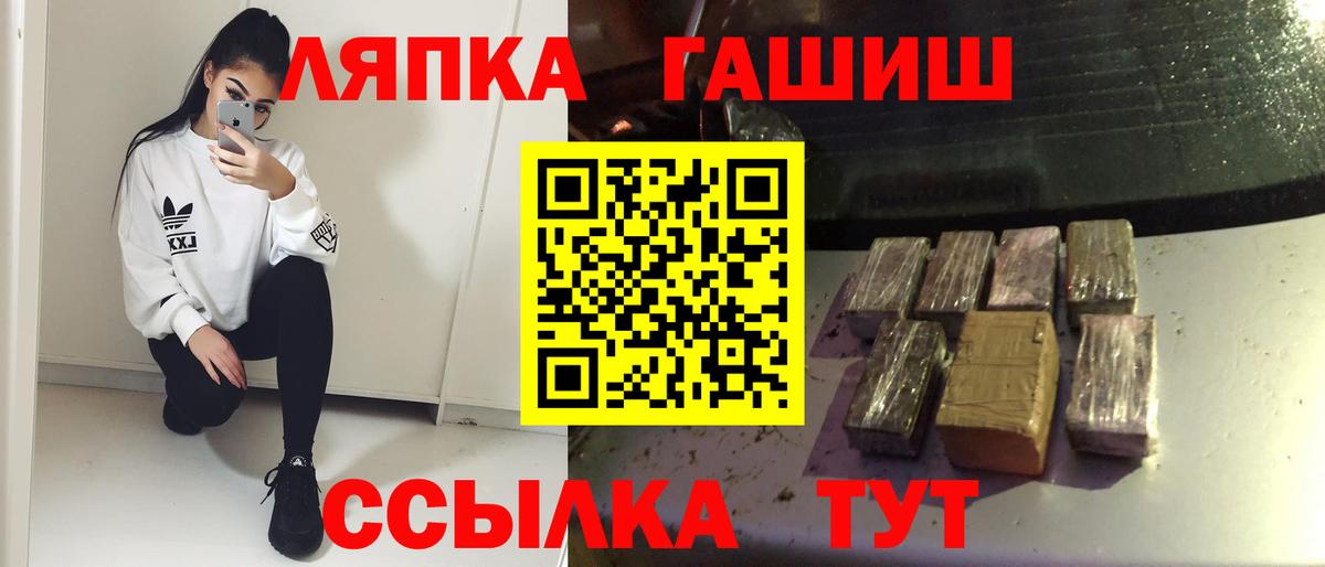 ГАШ 40% ТГК  Вход с VPN  Гашиш индика сатива  Гашиш  Аша 