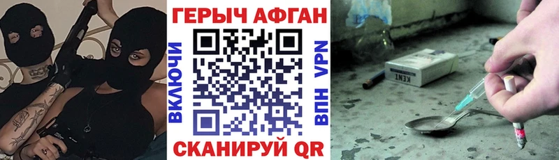 ГЕРОИН хмурый  Аша 
