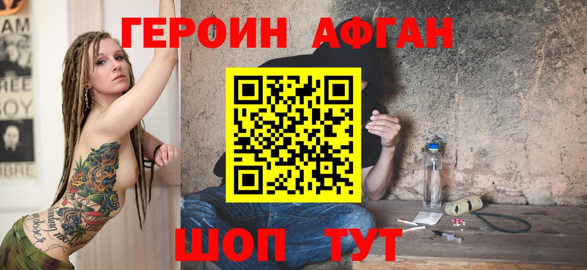 Героин герыч Аша
