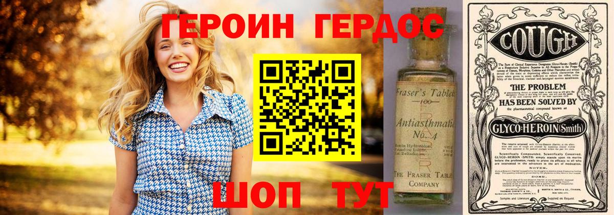 Аша  ГЕРОИН герыч  Героин  Вход с VPN 