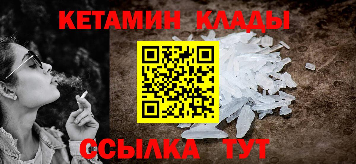 КЕТАМИН VHQ Аша
