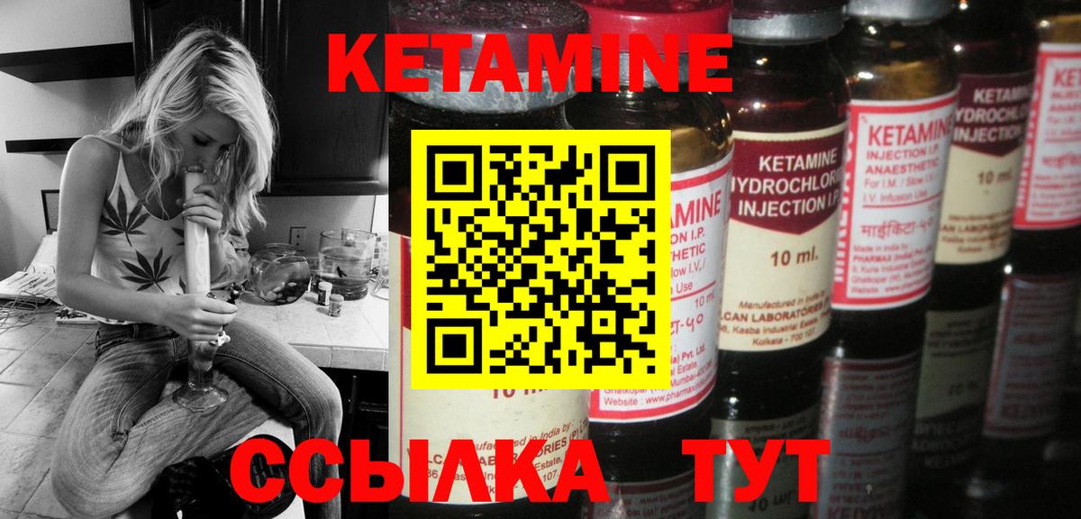 Аша  КЕТАМИН ketamine  Кетамин ketamine  Вход с VPN 