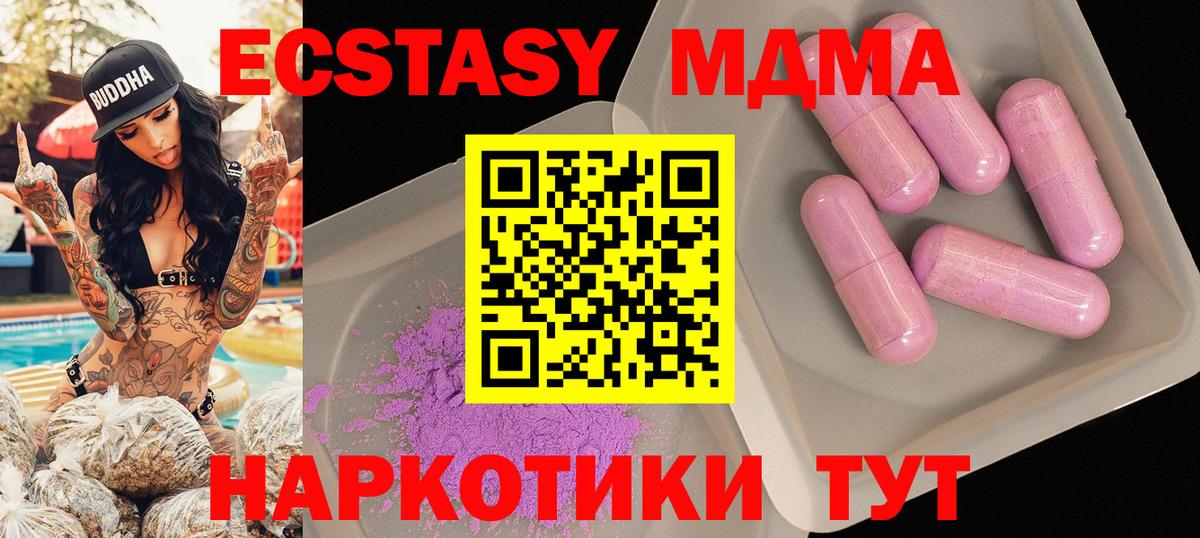 Аша  МДМА  Вход с VPN  МДМА молли  MDMA молли 
