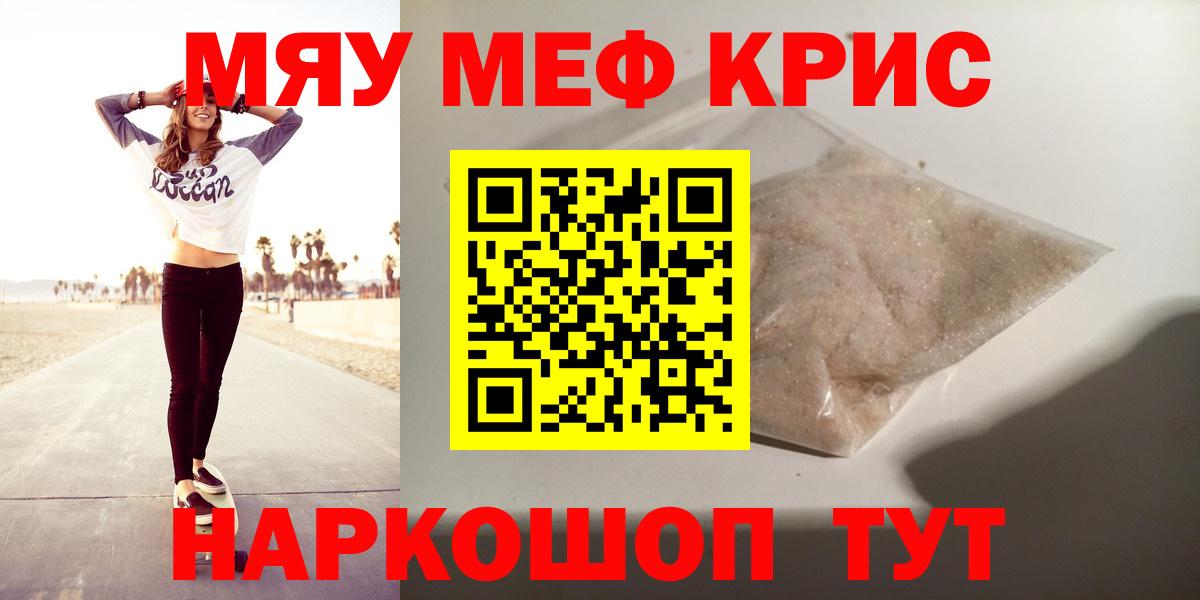 Аша  МЕФ мука  сколько стоит  Мефедрон  Вход с VPN  МЕФ VHQ 