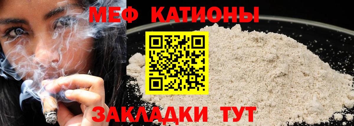 Меф  Аша