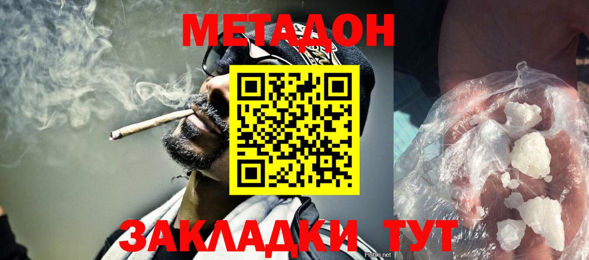 Аша  МЕТАДОН белоснежный  Вход с VPN  mega ONION  МЕТАДОН мёд 