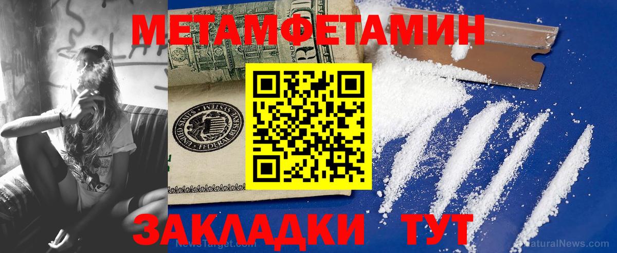 МЕТАМФЕТАМИН Methamphetamine  МЕТАМФЕТАМИН Methamphetamine  Аша  Вход с VPN 