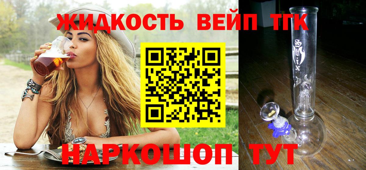ТГК концентрат Аша