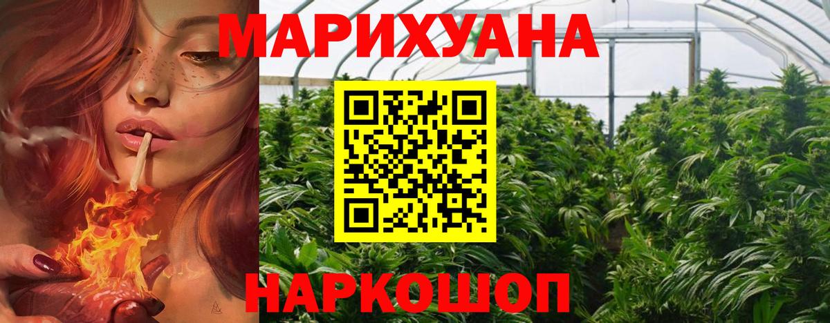 МАРИХУАНА семена  Шишки марихуана ГИДРОПОН  Аша  Бошки марихуана конопля  Вход с VPN  Марихуана марихуана 